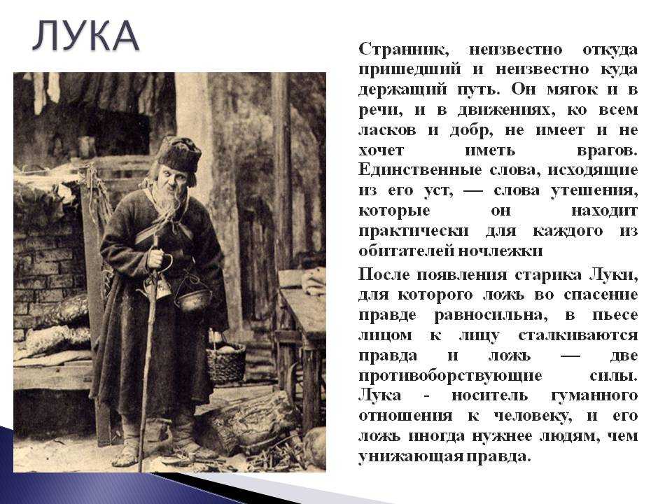 Урок 5: "на дне" м.горького - 100urokov.ru