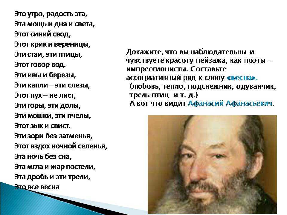 Анализ стихотворения «это утро, радость эта» фета. «это утро, радость эта…» а