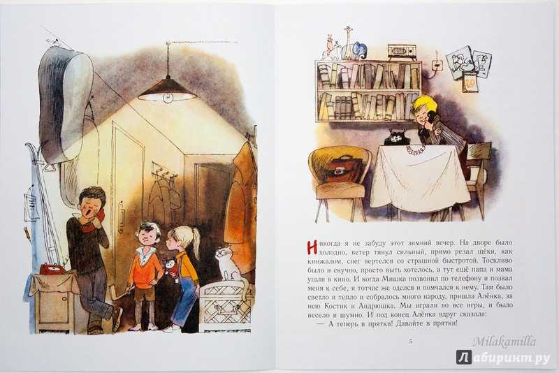 Двадцать лет под кроватью: драгунский читательский дневник - краткое содержание