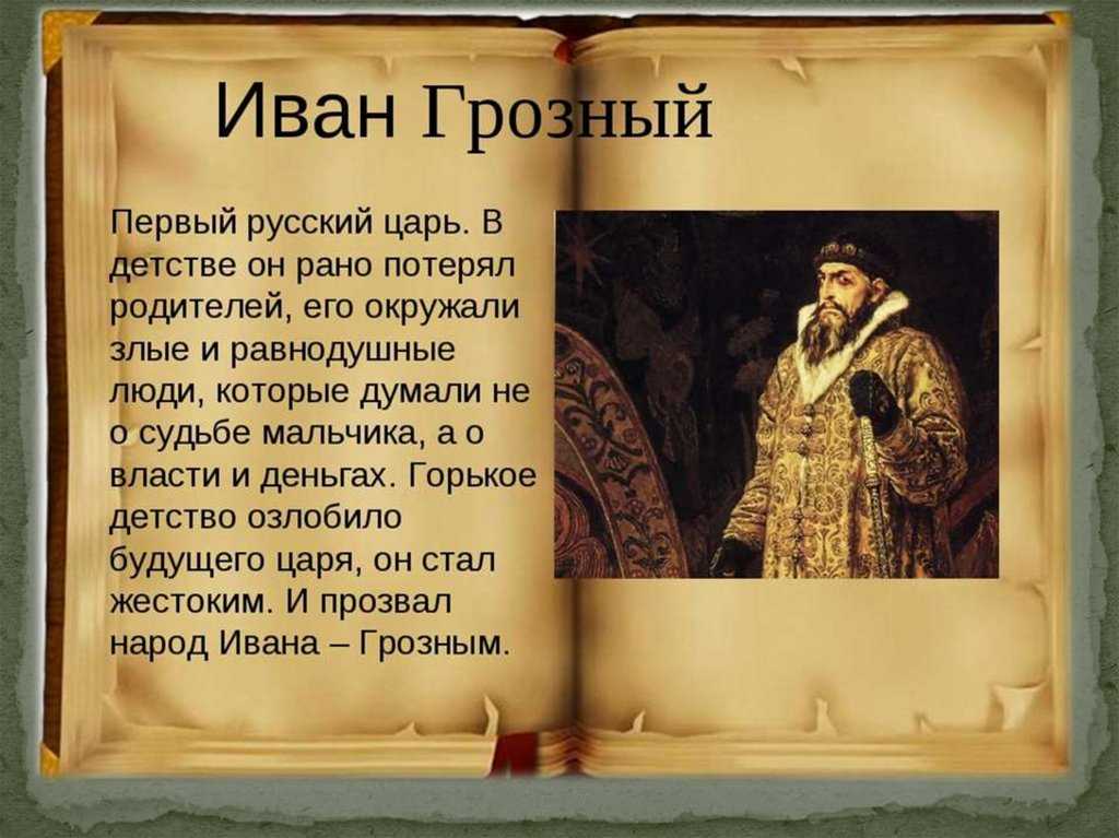 Иван грозный: присоединение земель к россии
