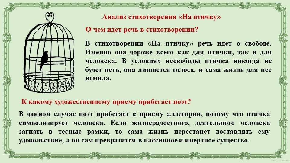 Анализ стихотворения жуковского жаворонок