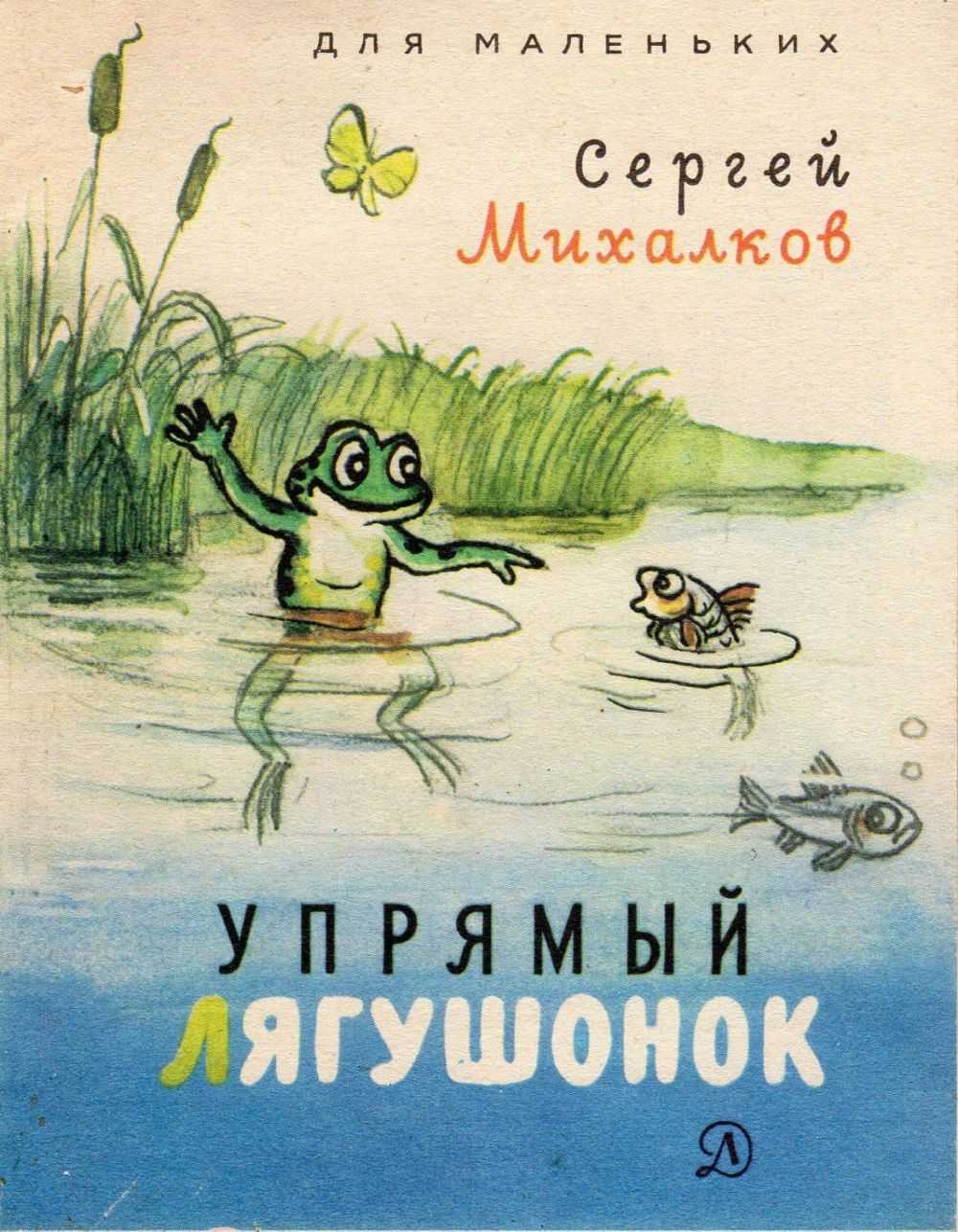 «дядя степа» краткое содержание для читательского дневника по сказке михалкова (1 класс) – главная мысль, что понравилось, сюжет