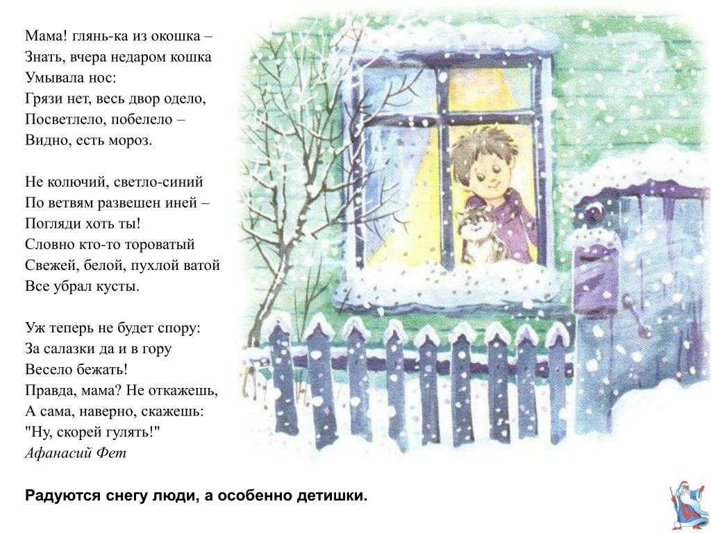 Анализ стихотворения а. фета "мама! глянь-ка из окошка..."