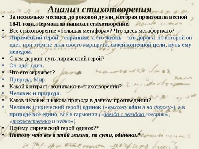 Анализ стихотворения лермонтова весна сочинения и текст