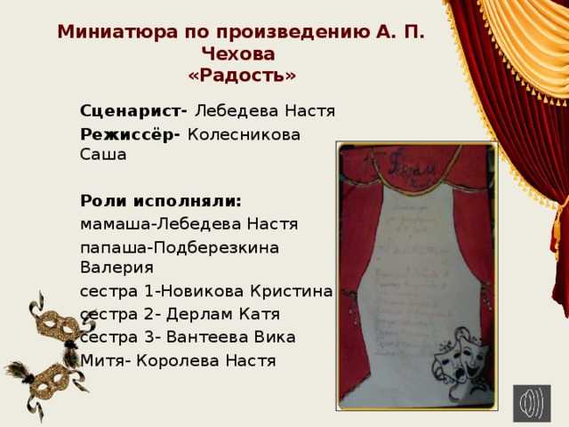 Напишите кратко содержание рассказа «радость» антон: антон павлович чехов