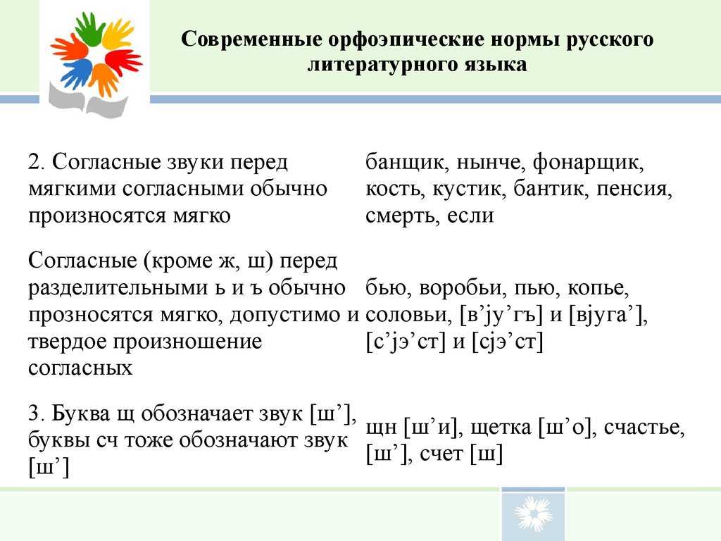 Русский язык
