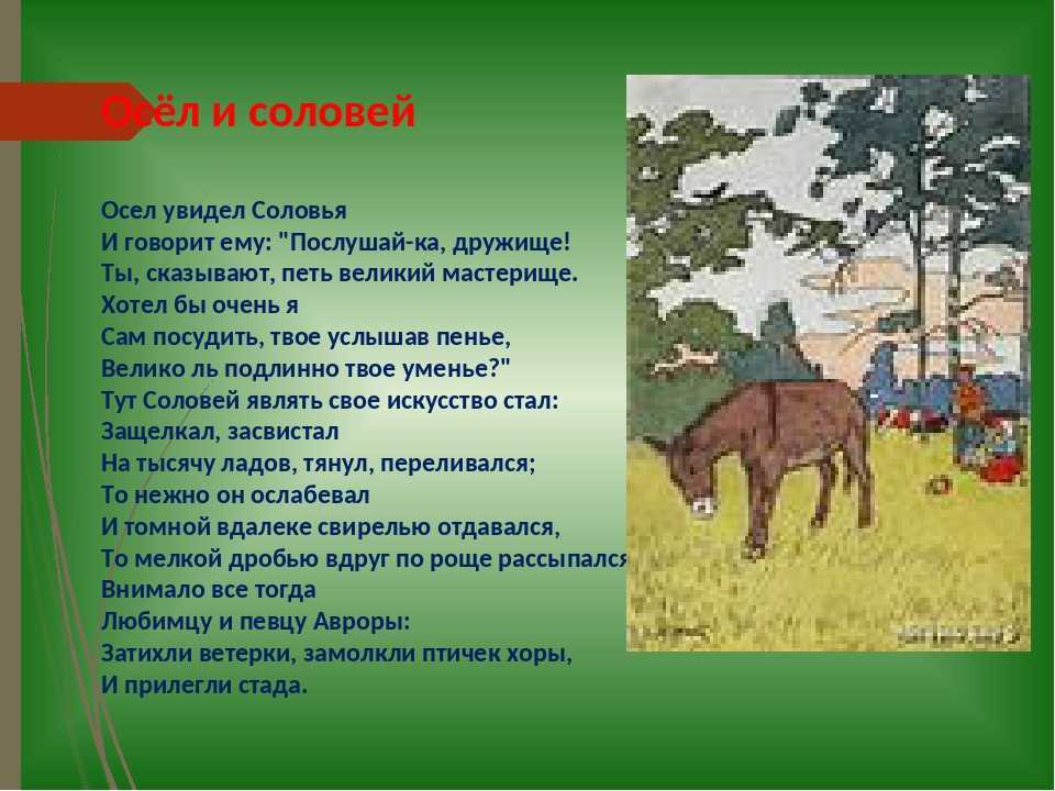 Соловей — краткое содержание сказки андерсена