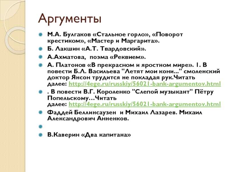 Булгаков "стальное горло", краткое содержание, кто главные герои?