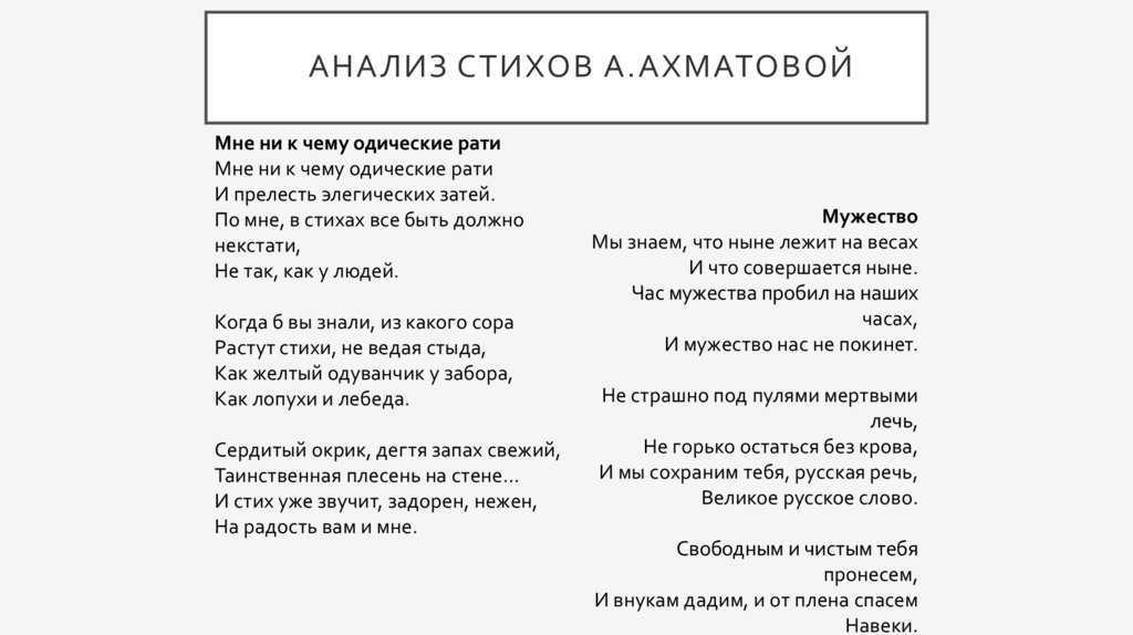 Анализ стихотворения «песня о последней встрече»: интерпретация а. а. ахматовой