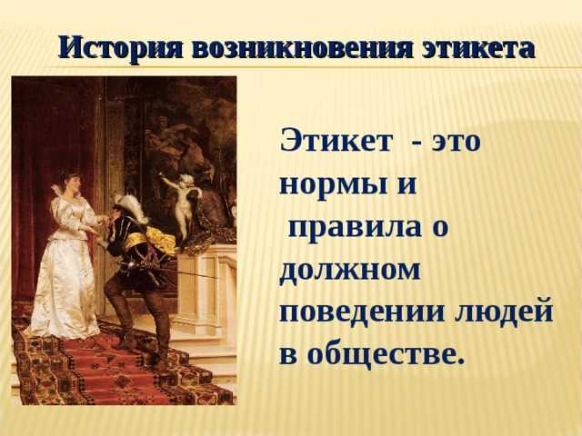 Правила этикета за столом: как себя вести