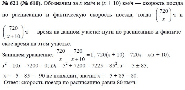Гдз по алгебре 8 класс: макарычев ю.н.