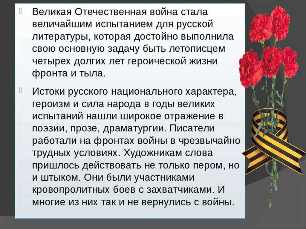 Поэты войны героическое прошлое России поэтические признания к Родине военного времени роль поэзии военного поколения