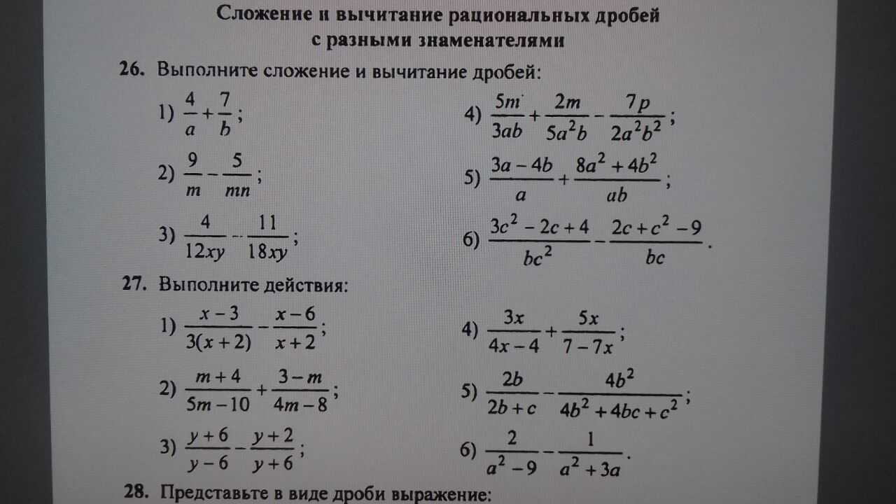 Калькулятор дробей
