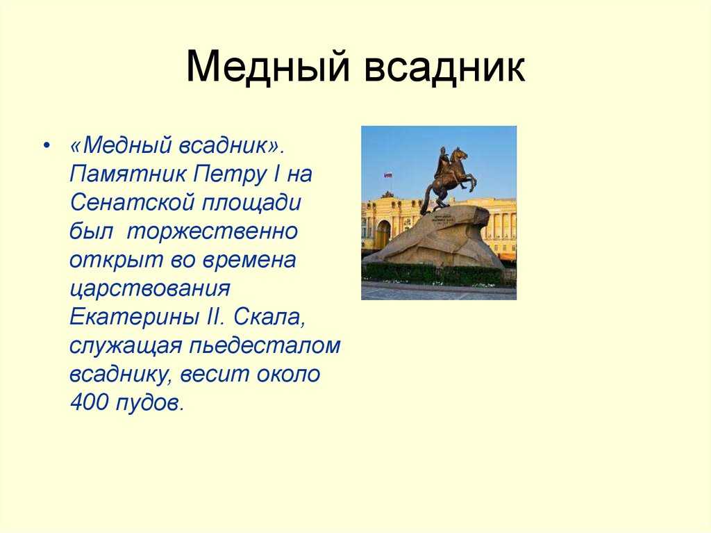 «медный всадник» краткое содержание пушкина: пересказ поэмы по главам
