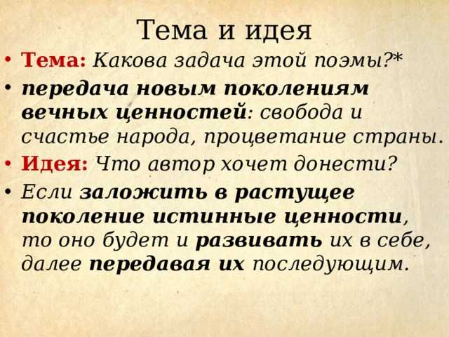 Анализ стихотворения дедушка некрасова. анализ произведения «дедушка некрасов дедушка тема произведения