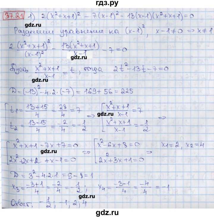 Гдз по алгебре за 8 класс  а.г. мерзляк