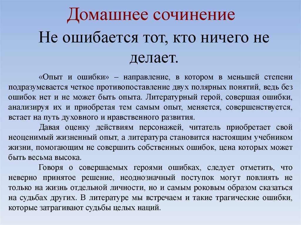 Домашнее сочинение - алексин анатолий георгиевич » онлайн библиотека книг читать онлайн бесплатно и полностью