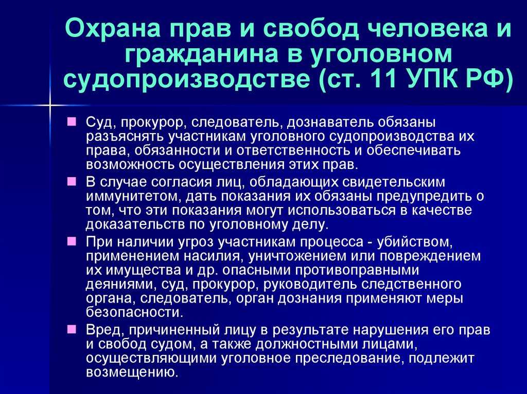 Охрана права Правоохранительные органы РФ и их функции в социуме Полиция ее права и обязанности Суды Прокуратура и адвокатура Федеральная Служба Безопасности Нотариат