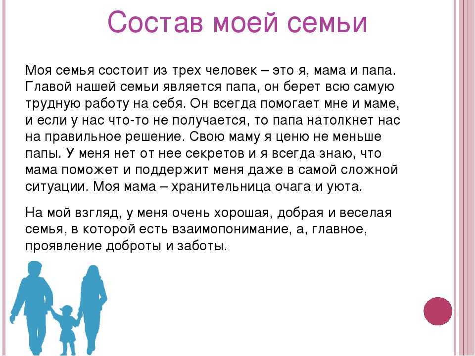 Словесный портрет — crimlib.info