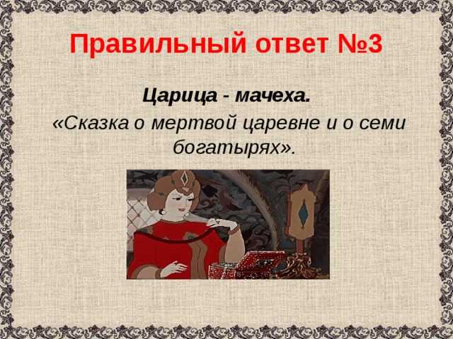 Рецензия «сказка о медведихе»  —  пушкин