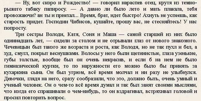 Мальчики краткое содержание читать онлайн бесплатно