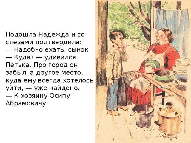 Леонид андреев «петька на даче» краткое содержание, главные герои и их характеристика, мои впечатления ( чему учит рассказа