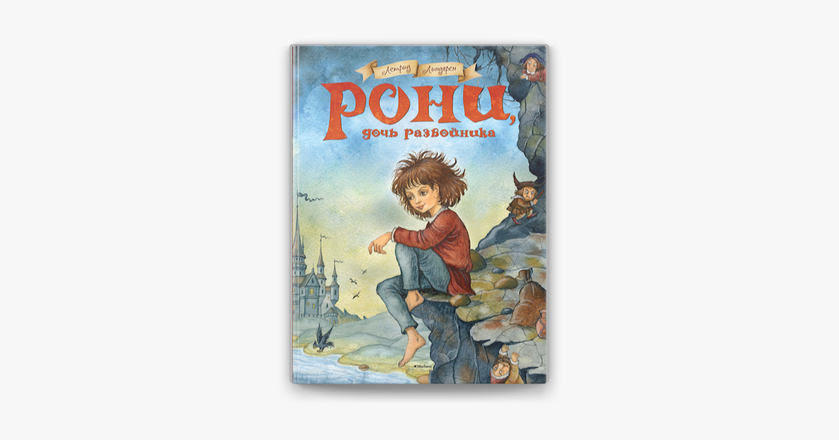 Сказка "три медведя", разбор для читательского дневника
