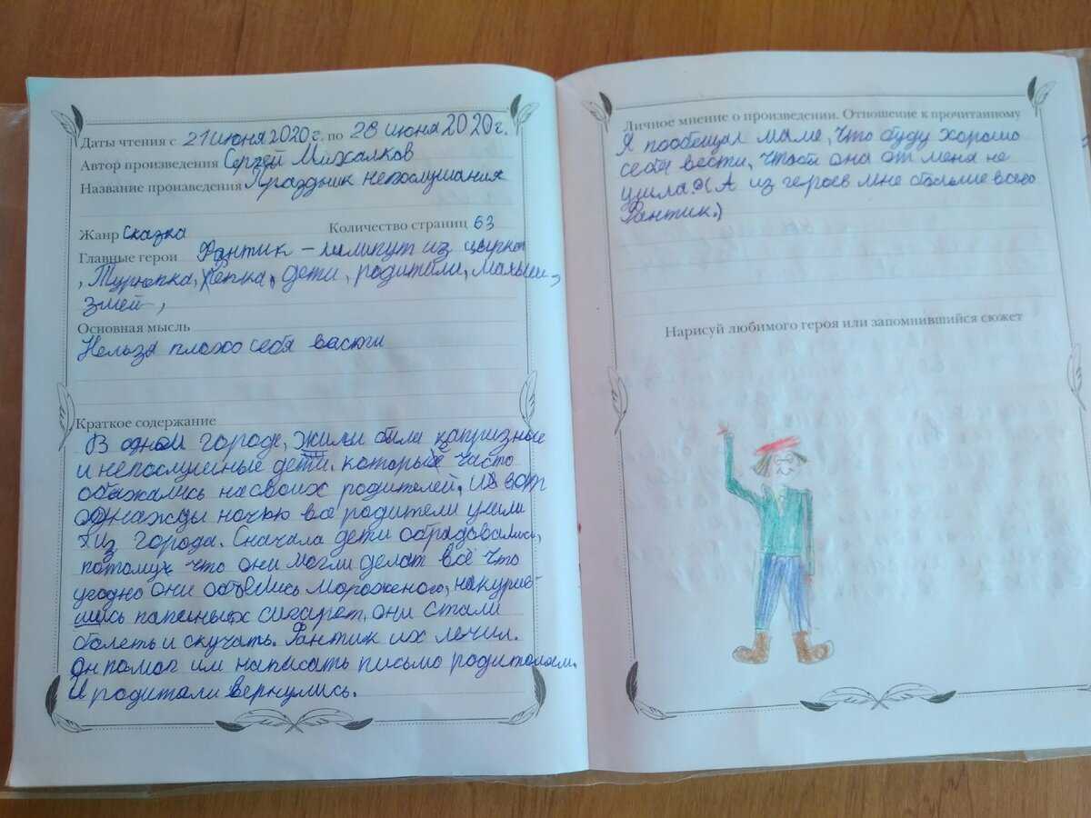 Конспект занятия «чтение рассказа в. чаплиной «мушка». воспитателям детских садов, школьным учителям и педагогам - маам.ру