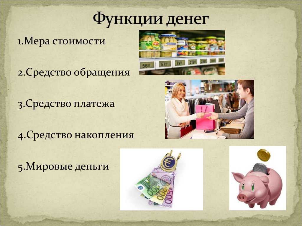 Инфляция: сущность, причины, виды, последствия