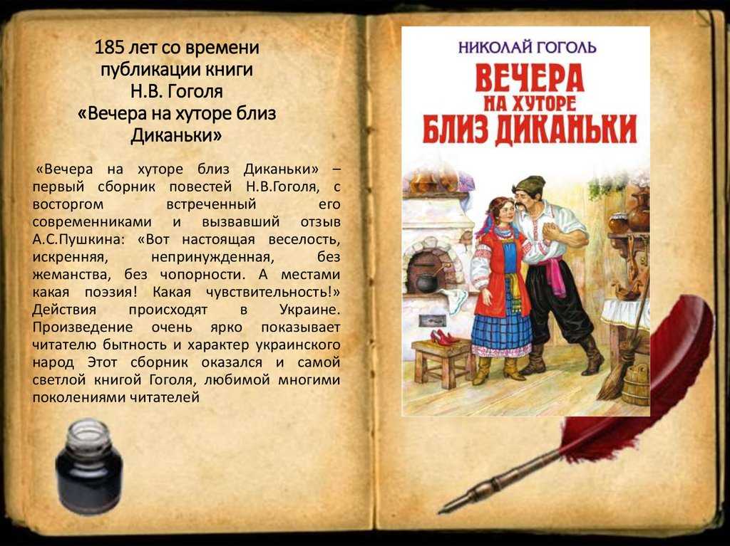 Книга ночь перед рождеством. лучшие рождественские истории читать онлайн бесплатно, автор николай гоголь – fictionbook