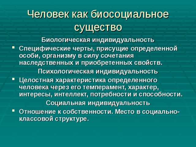 Все о человеке