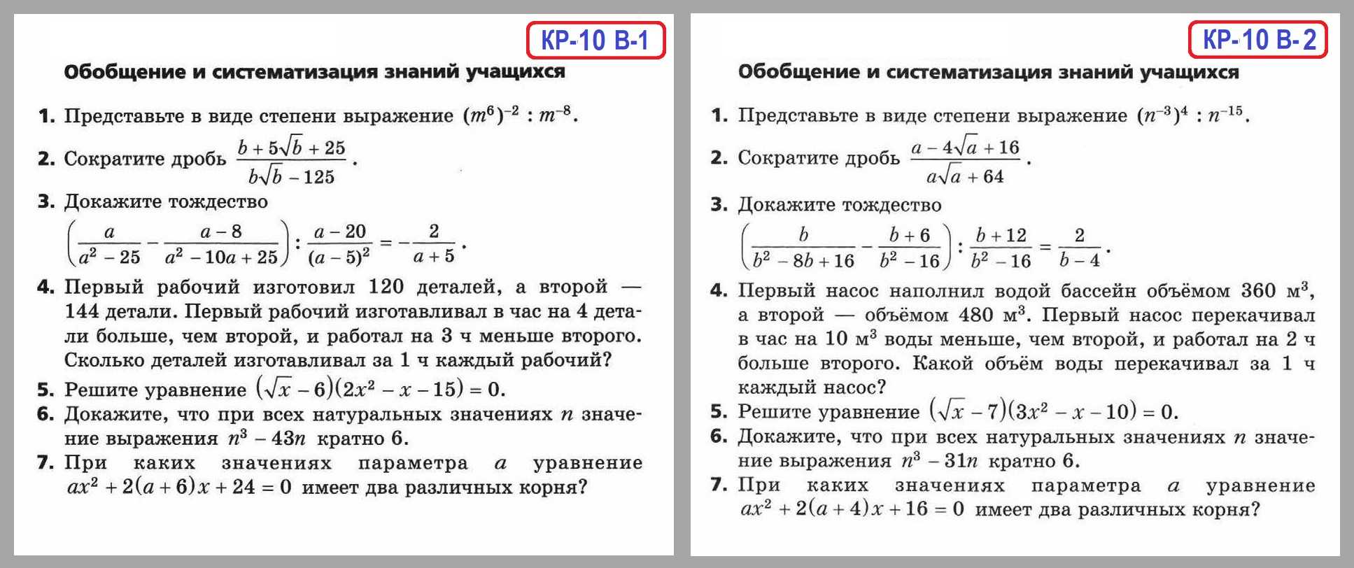 Гдз алгебра 8 класс мерзляк, полонский, якир - учебник