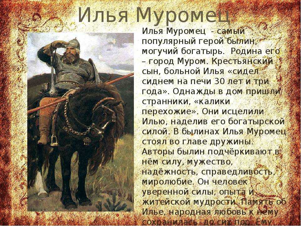 Исцеление Ильи Муромца образец заполнения читательского дневника