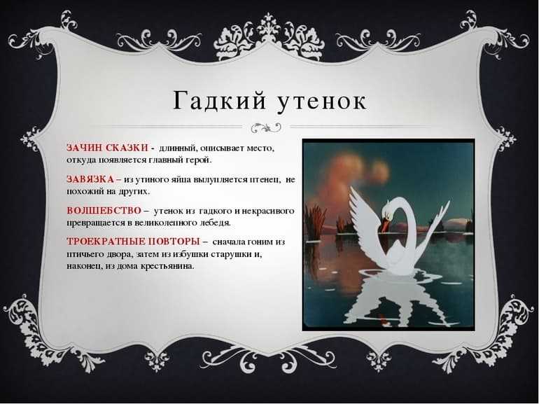 «огниво» — читательский дневник по сказке х. андерсена