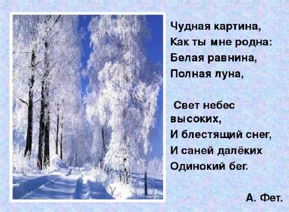 Афанасий фет ~ чудная картина (+ анализ 2 варианта)