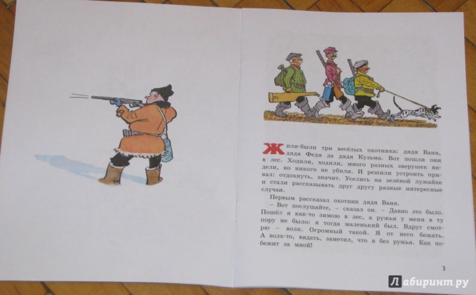 Читательский дневник «фантазёры» николая носова