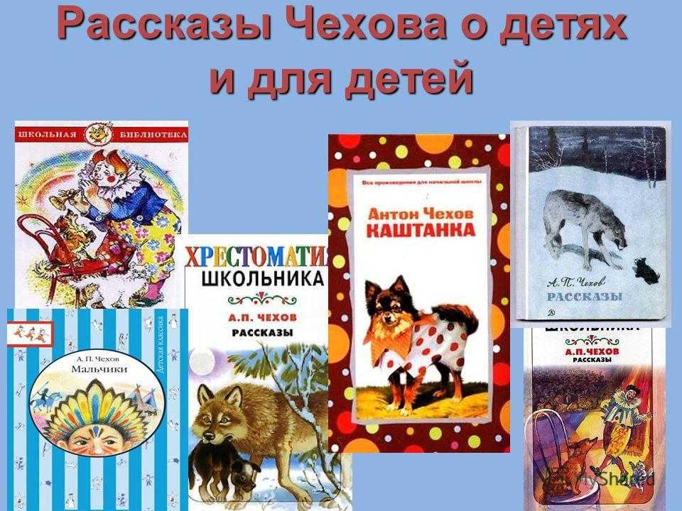 Чехов, рассказы – краткое содержание - русская историческая библиотека