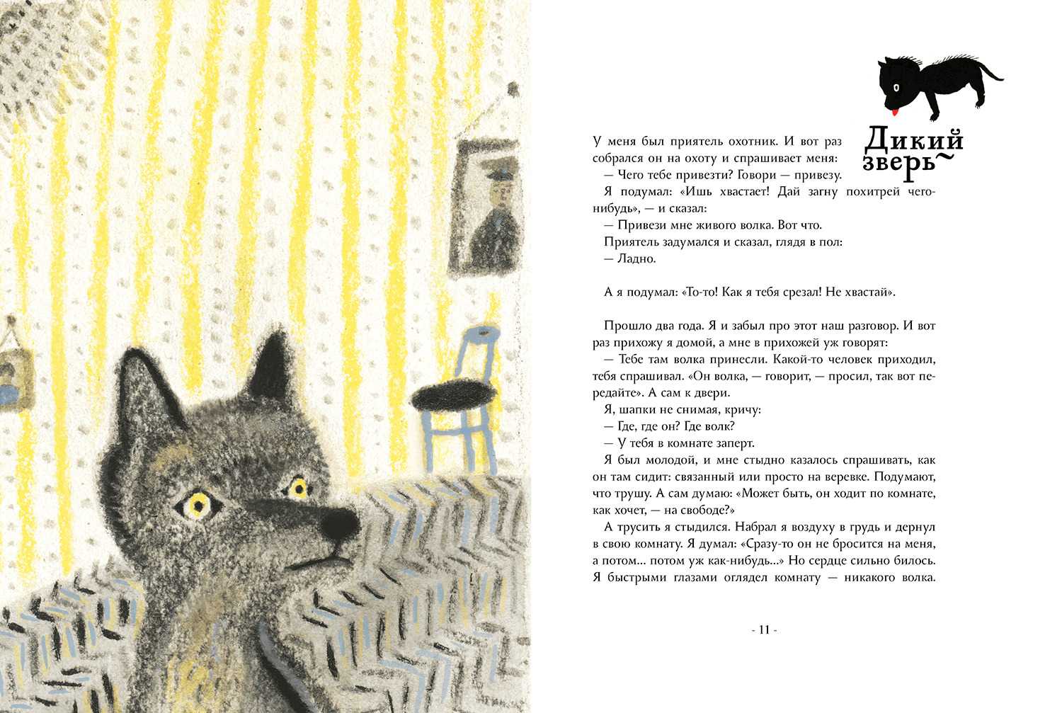 Пермяк евгений “волшебные краски” читательский дневник, краткое содержание