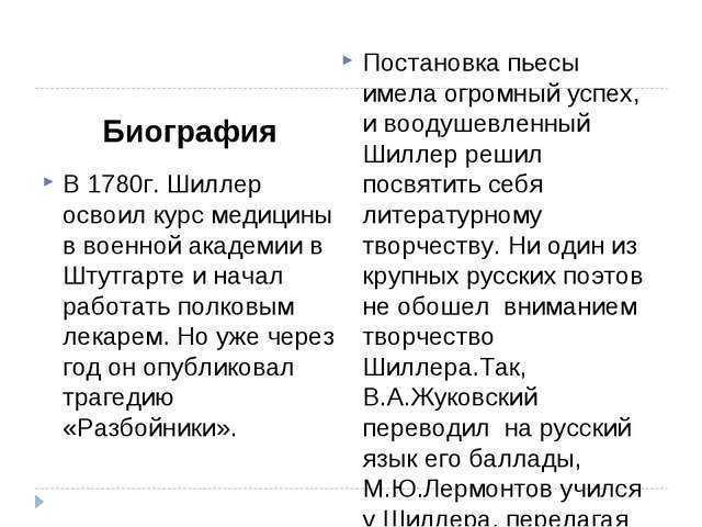 Краткое содержание баллада перчатка. л чарская - живая перчатка