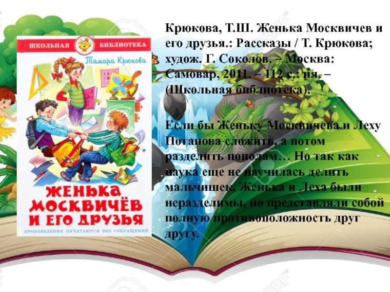 Читательский дневник/вигуль люба — wiki-сибириада