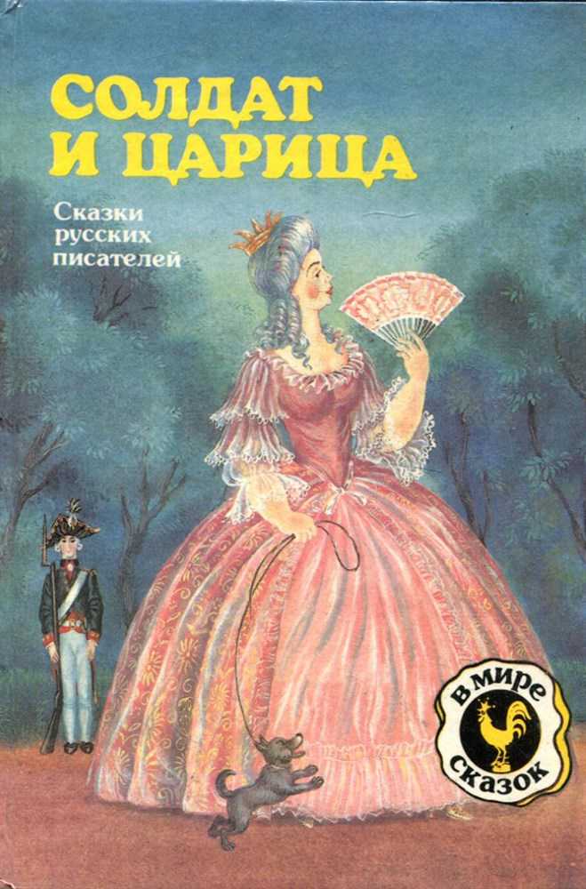 Очень краткое содержание рассказа "солдат и смерть" | какой смысл