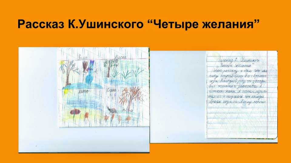 Презентация на тему: "методическая разработка по русскому языку (6 класс) по теме: открытый урок рр в 6 кл "анализ текста"". скачать бесплатно и без регистрации.