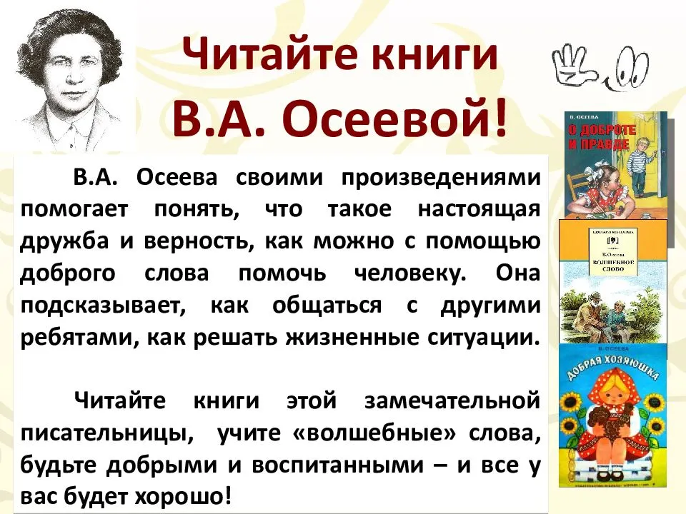 Краткий и подробный план рассказа Сыновья Осеева