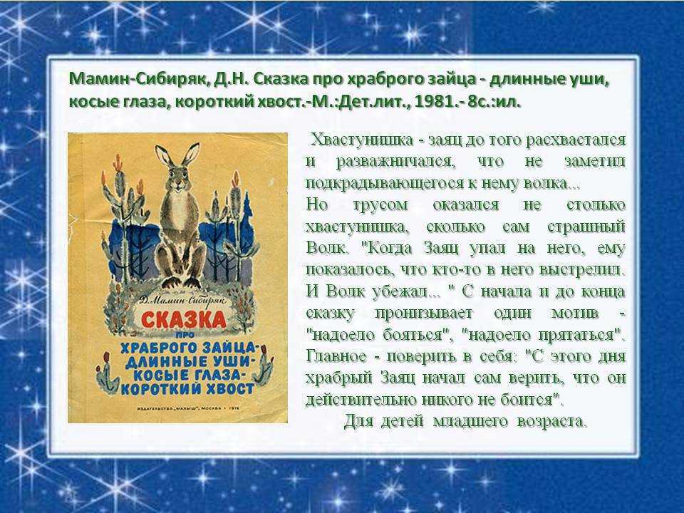 Ответы на задания по литературному чтению за 3 класс, учебник "школа россии", 1 часть, гдз с 2019 года 139 - страница 38