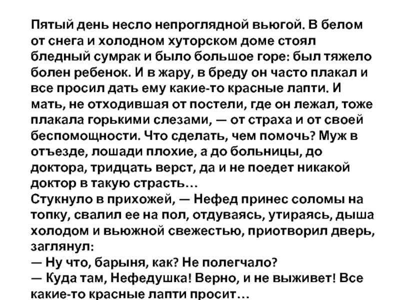 Авторское сочинение анализ рассказа дурочка бунина
