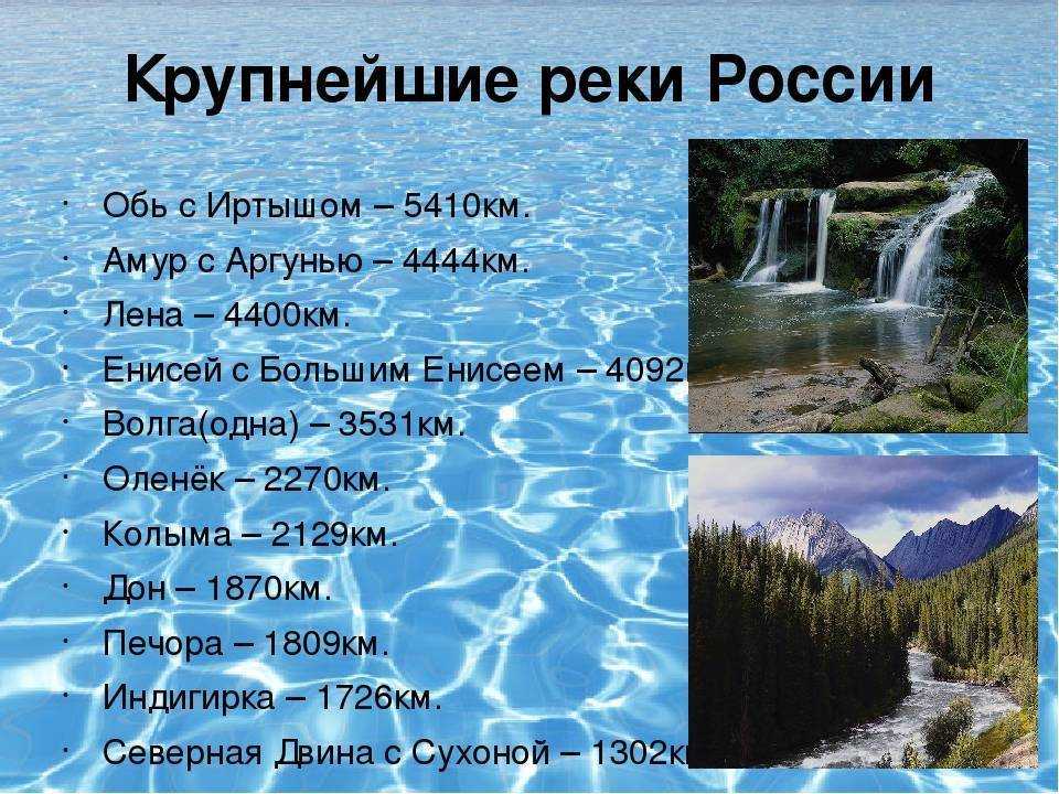 Описание крупнейших водоемов: моря, озера и реки россии