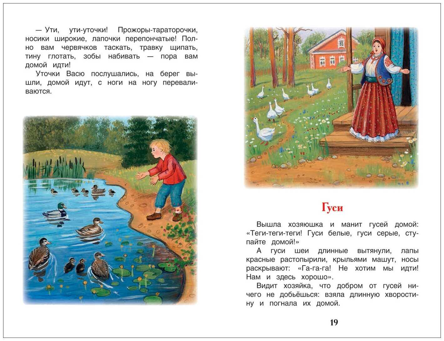 Главная мысль рассказа четыре желания ушинского