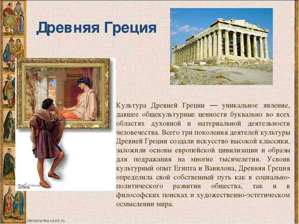 Греция: подробная информация о стране, городах и островах