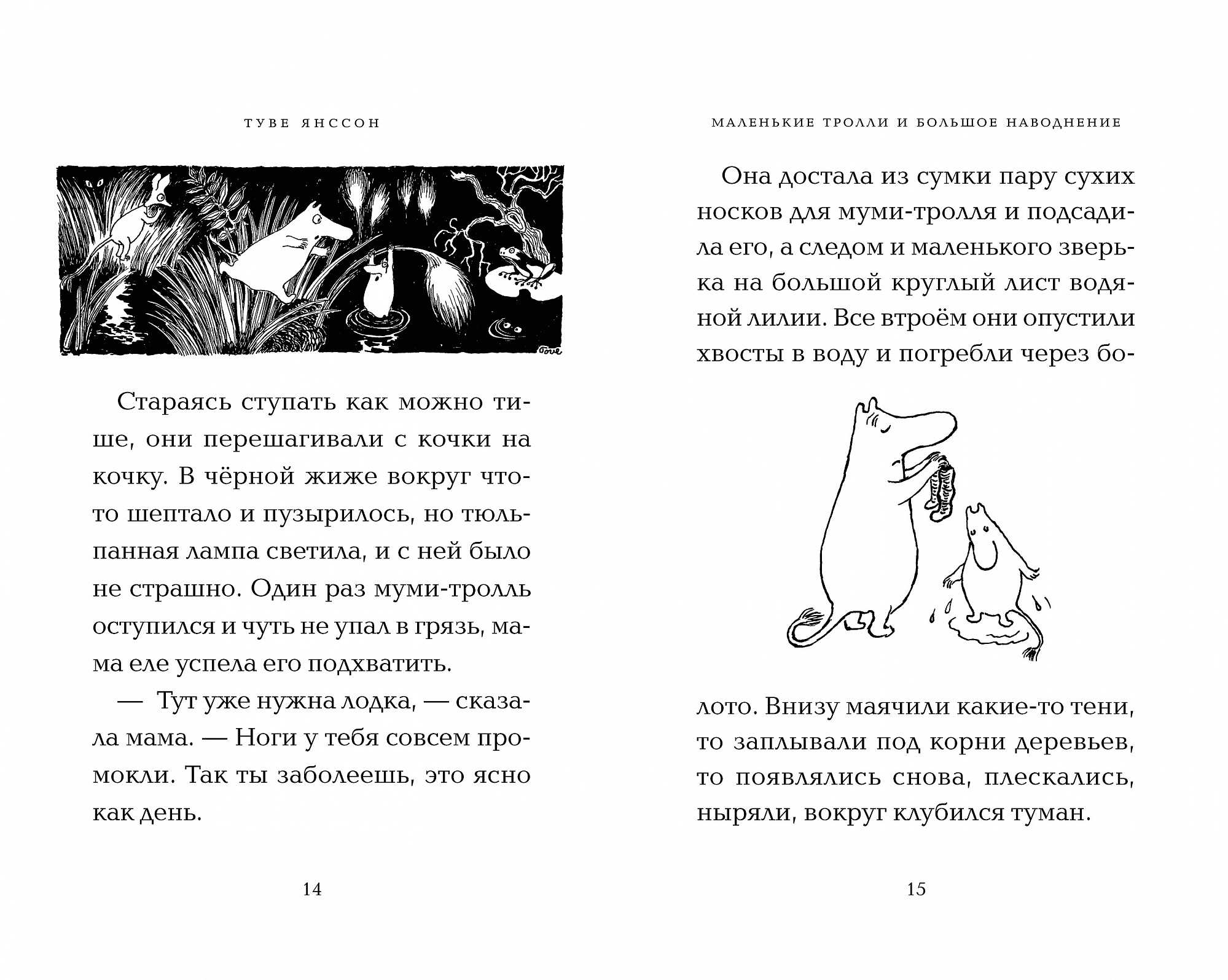 Краткое содержание шляпы волшебника для читательского дневника: чему учит сказка