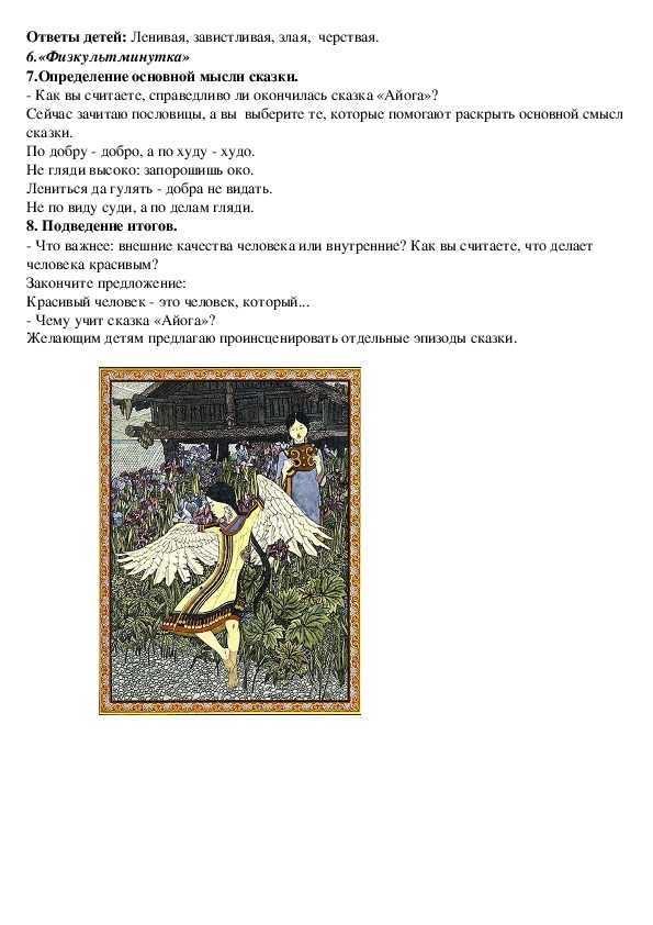 Читательский дневник 1-2 класс. как заполнить читательский дневник 2 класс образец. как заполнить читательский дневник в 1 и 2 классе
